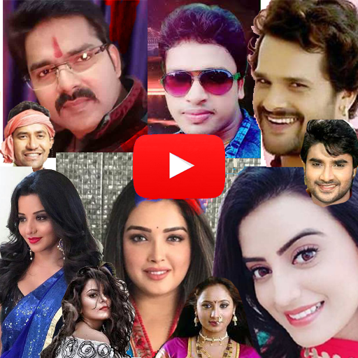 भोजपुरी विडियो गाना, Bhojpuri video Song (online) icon