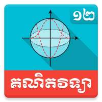 Khmer Math Grade 12 on 9Apps