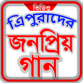 Tripura Nepali Video song icon