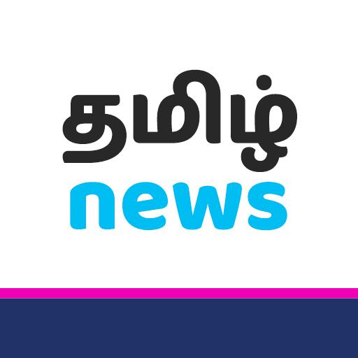 Latest Tamil News - Get Breaking &amp; Flash News icon