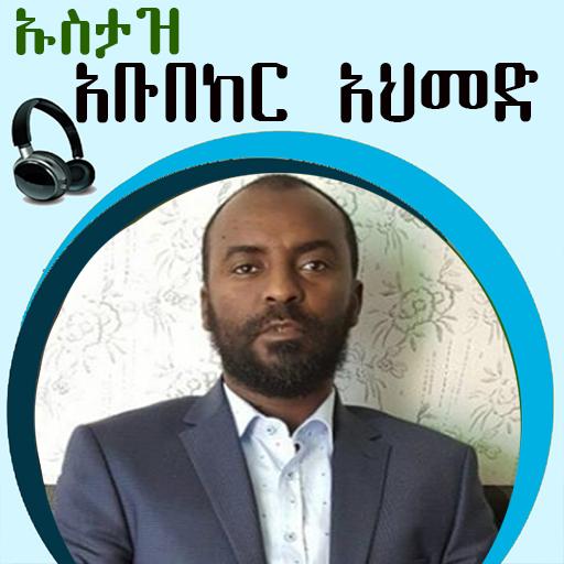 ikon USTAZ ABUBEKER AHMED