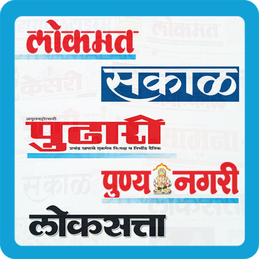Marathi News Paper icon