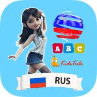 Learn Russian For Kids on 9Apps