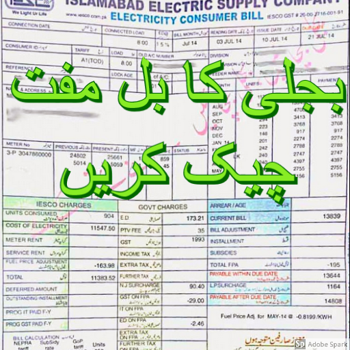 Electricity Bill Checker Wapda new 2020 icon