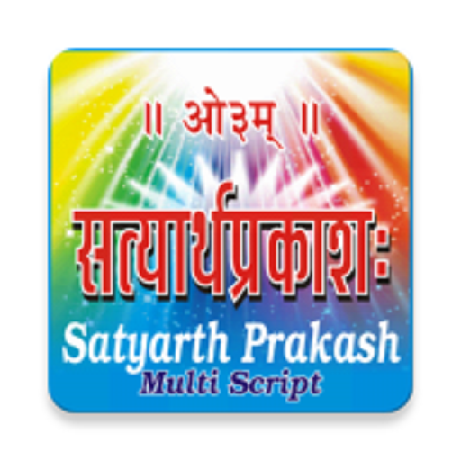 Styarth Prakash (Multiscript) icon