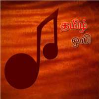 Tamil Songs (HQ) on 9Apps