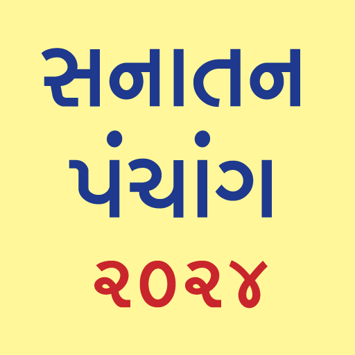 Gujarati Calendar 2024 icon