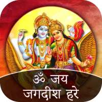 Om Jai Jagdish Hare Aarti on 9Apps