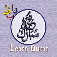 Learn Quran Easily