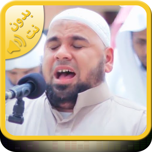 Quran mp3 by Abdallah Kamel icon