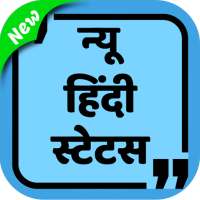 New Hindi Status - Hindi Shayari & Hindi Suvichar on 9Apps