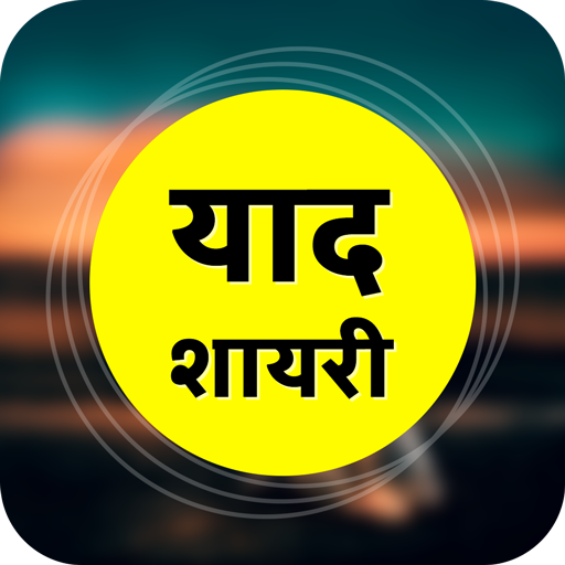 Yaad Shayari &amp; Status icon