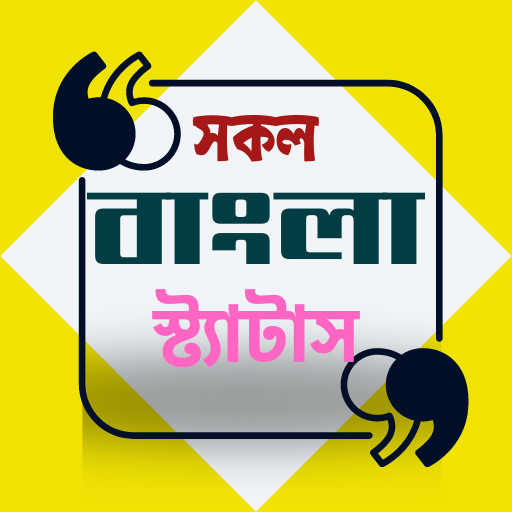 Status~Bangla Quotes &amp; Caption icon