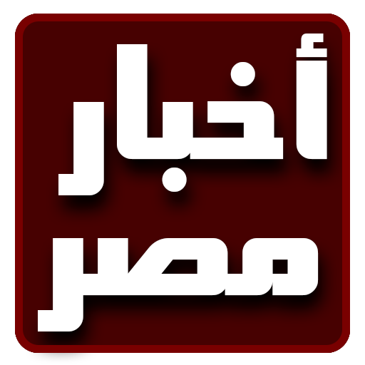 أخبار مصر icon