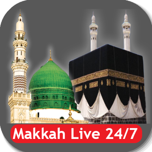 مكة المكرمة والمدينة المنورة بث مباشر 24/7 أيقونة