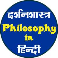 Philosophy Hindi दर्शनशास्त्र on 9Apps