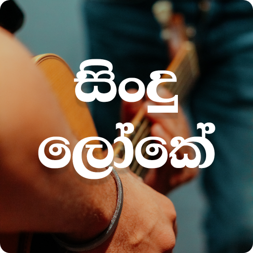 Sindu Loke-Sinhala Songs mp3 icon