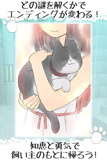 【脱出】はぐれ猫、路地裏からの脱出　 screenshot 4