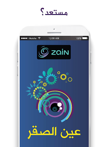 Zain The Eagle Eye screenshot 9