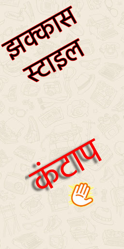 Hindi Stickers : Funny Stickers for Chat screenshot 6