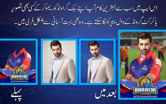 PSL T20:Pakistan Super league Suits Editor 2019 screenshot 2