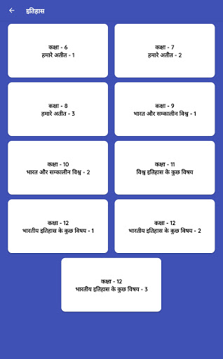 UPSC Books in Hindi : NCERT in Hindi 6th-12th screenshot 18