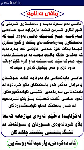 تاوانە گەورەکا ن screenshot 8