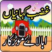 Kids Urdu Poems and Rhymes on 9Apps