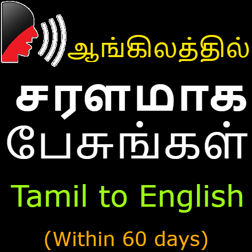 Tamil to English Speaking - Learn English icon