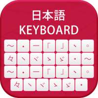 Japanese Keyboard & Romaji to Japanese on 9Apps