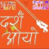 Happy Dashain 2076 Wishes Text/SMS/Images on 9Apps