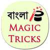 Magic Tricks in Bengali (offline) on 9Apps