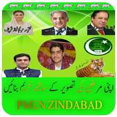 PMLN Photo Frame on 9Apps