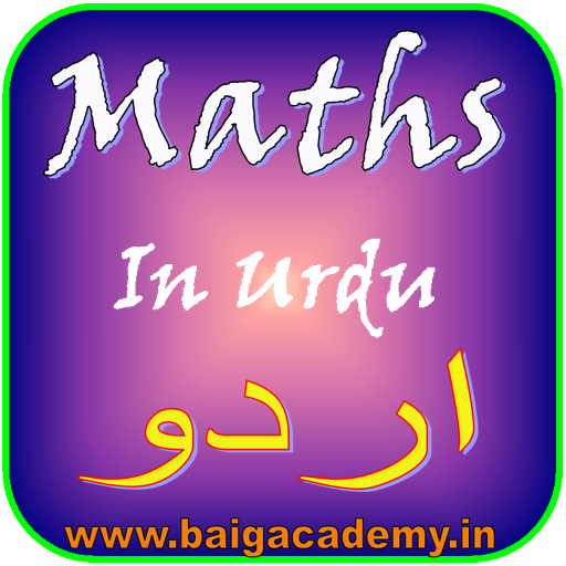 Maths In Urdu icon