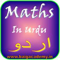 Maths In Urdu on 9Apps