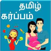 Tamil Pregnancy Tips on 9Apps