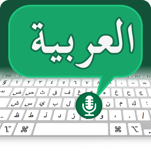 Arabic Voice Keyboard – Voice to Text icon