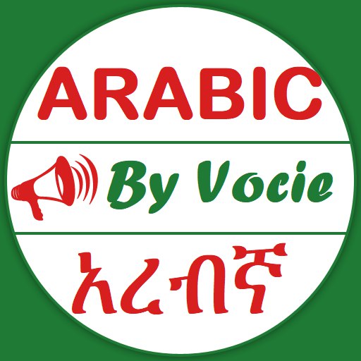 Learn Arabic Amharic By Voice icon