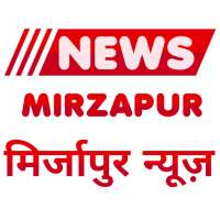 News Mirzapur - मिर्जापुर न्यूज़ | Daily News MRZP