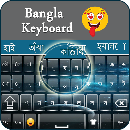 Bangla keyboard: Free Offline Working Keyboard icon