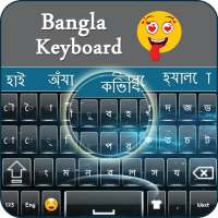 Bangla keyboard: Free Offline Working Keyboard