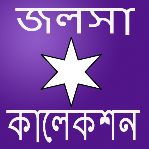 Star Jalsha-স্টার জলসা সিরিয়াল icon