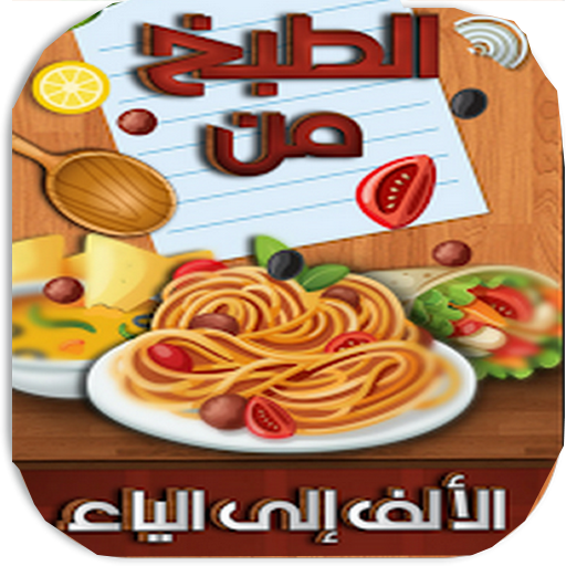 Cooking Fever de A à Z icon