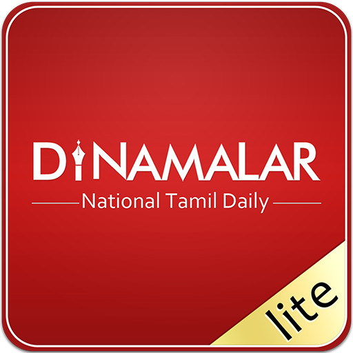 Dinamalar Lite icon