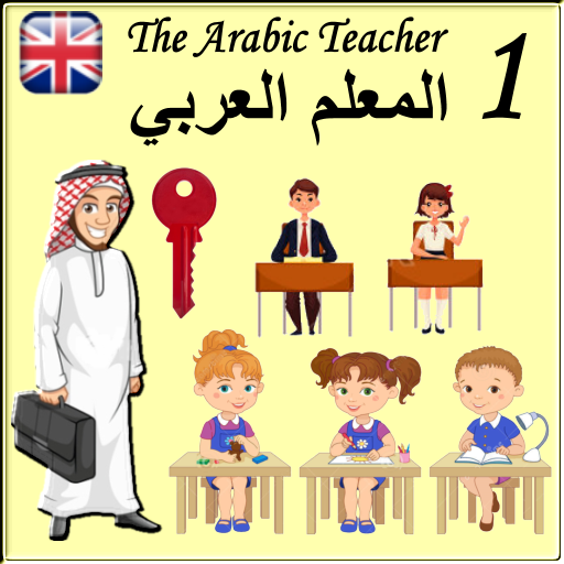Arabic Teacher1 Free icon
