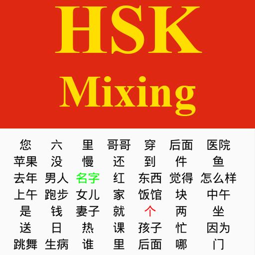 HSK Mixing icon
