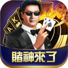賭神來了 - 德州撲克、老虎機、Video Poker、13支 icon