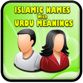 Islamic Muslim Baby Urdu Names أيقونة