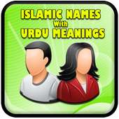 Islamic Muslim Baby Urdu Names