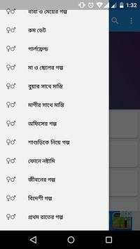 Bangla Chotir Rajjo - বাংলা চটির রাজ্য screenshot 2